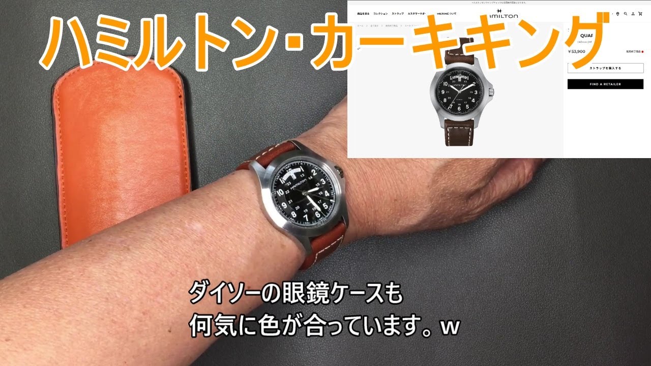 ハミルトン】カーキ フィールドキング【クオーツ】 - YouTube