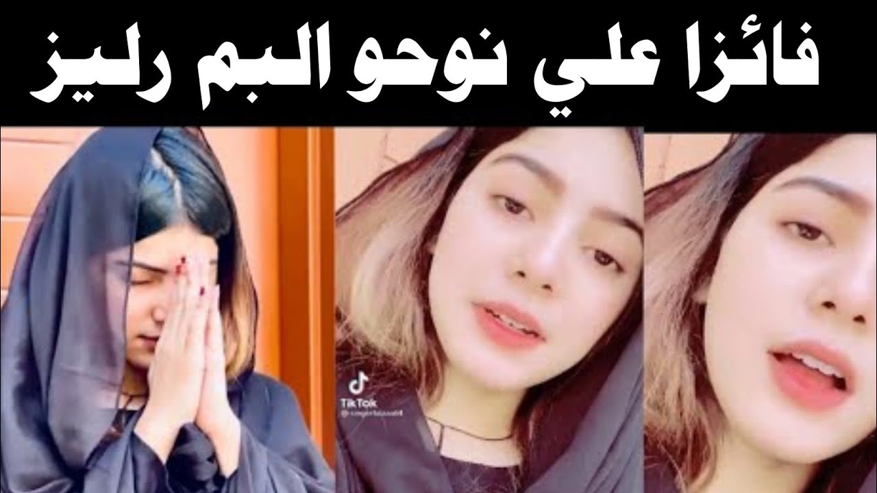 Faiza Ali Noha Album 01 2022  Faiza Ali New Noha