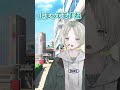 タバコ吸ってもいいですか?#vtuber #shorts