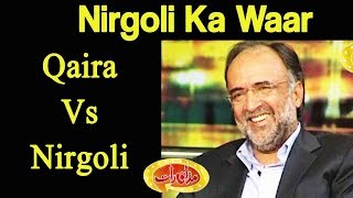 Nirgoli Vs Qamar Zaman Qaira - Mazaaq Raat - Dunya News