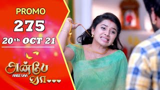 ANBE VAA | Episode 275 Promo | அன்பே வா | Virat | Delna Davis | Saregama TV Shows Tamil