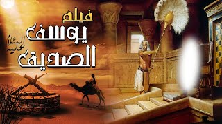 حصريا .. فيلم عن قصة حياة 