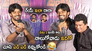 Jabardasth Sudeer Hilarious Fun With Jabardasth Sunny 3 Monkeys Movie Life Andhra Tv