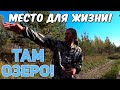 Для тех, кто хочет создать свое родовое поместье!