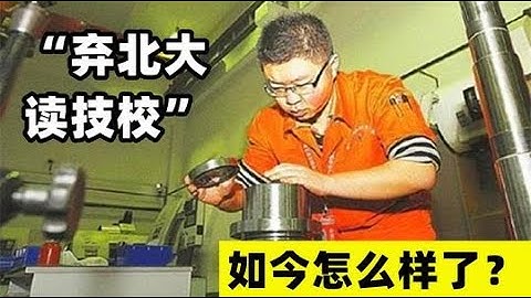 高考660分！卻從北大退學讀技校的周浩，如今怎麼樣了？ - 天天要聞
