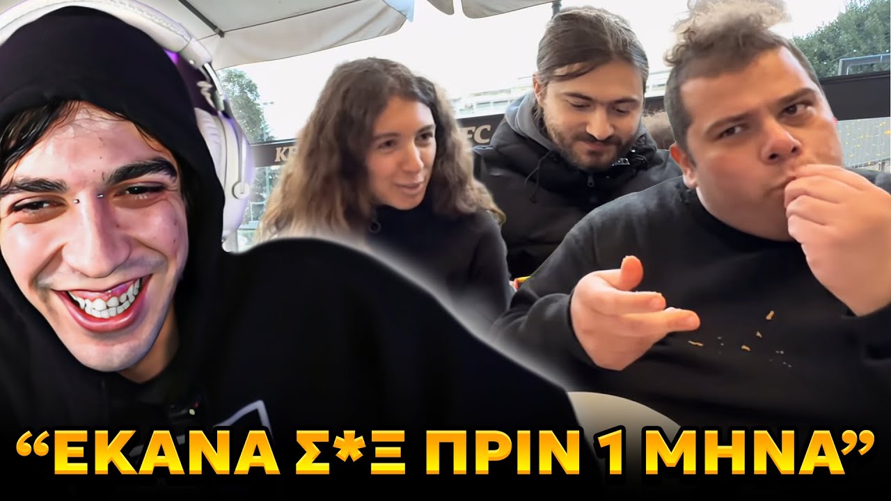 Ο CHRIS ASMR ΤΑ ΛΕΕΙ ΟΛΑ ΜΑΖΙ ΜΕ ΤΟΥΣ ASK IOANNINA