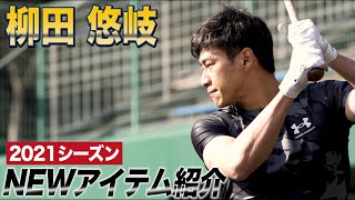 【SH 柳田悠岐選手のバッティンググローブ（革手）がヤバい！！】伸縮性＋立体構造で最高のフィット感！！