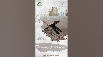 ما تيسر من سورة فصلت - ناصر السعيد - مجمع حلقات الفرقان
