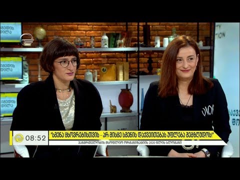 „სმენა ცხოვრებისთვის - არ მისცე სმენის დაქვეითებას უფლება შეგზღუდოს“