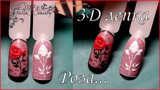 Лепка на ногтях. Роза 3D гелем. Объемный дизайн ногтей. Лепка на ногтях. Роза 3D гелем. Объемный дизайн ногтей.