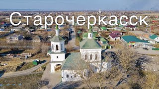 Станица Старочеркасская ￼в 4K