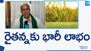 రైతన్నకు భారీ లాభం | YSRCP Government Support to farmers In AP | @SakshiTV