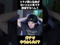 EVO、0回戦敗退に気づいた瞬間