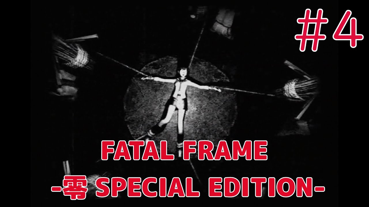 【実況】初見！ FATAL FRAME -零 SPECIAL EDITION- #4【初代XBOX実機(D端子+フレームマイスター)1080p】