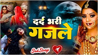 दर्द भरी ग़ज़लें ~ Tahir Chishti Nonstop Dard Bhari Ghazal 2024 | Latest Hit Ghazals | Sad Songs 2024