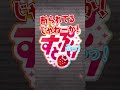 ころんが泣いちゃいました。 #Shorts #すとぷり #ころんくん