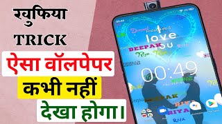 ऐसा वॉलपेपर कभी नहीं देखा होगा | 2021 Best Wallpaper | My Love Live Wallpaper | Best App For 2021 screenshot 2