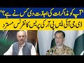 Press conference of dg ispr rejected  dawn news