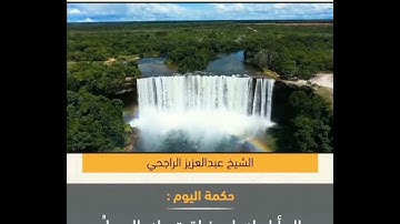 { وَذَكِّرْ فَإِنَّ الذِّكْرَى تَنْفَعُ الْمُؤْمِنِينَ } سورة الذاريات, الآية( 55)