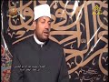 بين السائل والفقيه فضيله الشيخ دكتور محمود عبد الدايم الجندي 2026 4 24