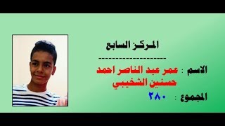 أوائل الصف الثالث الإعدادى لمدرسة المعنى الإعدادية بقنا 2016-2017م