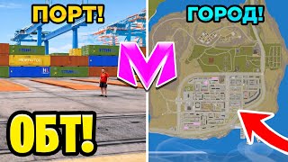 Ура Обнова На Матрешка Рп Обт Обзор Глобального Обновления Южного В Матрешке Рп Crmp Mobile