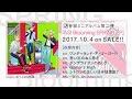 【A3!】A3! Blooming SPRING EP 試聴動画