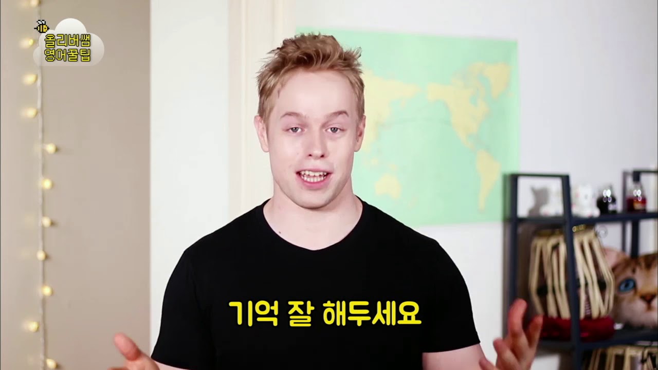 올리버쌤 영어 꿀팁 - 귀가 얇은 사람은 Ears are so thin?_#001