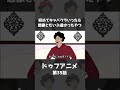【アニメ】初めてキャバクラいったら想像とだいぶ違かったやつｗｗｗｗｗｗｗｗｗｗｗｗｗｗ #Shorts