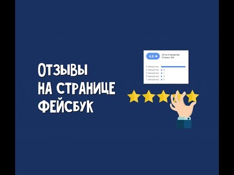 Вопрос: Как оставить комментарий на Facebook?