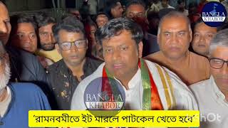 'রামনবমীতে হিন্দু-আক্রমণ হলে এনআইএ বুঝে নেবে' : সুকান্ত মজুমদার।