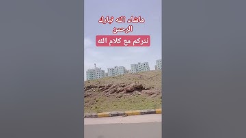 تلاوة تريح القلب للقارئ محمد الفقيه ماشاء الله تبارك الرحمن ♥