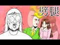 [野獸朋友們]出軌男友的下場 thumbnail