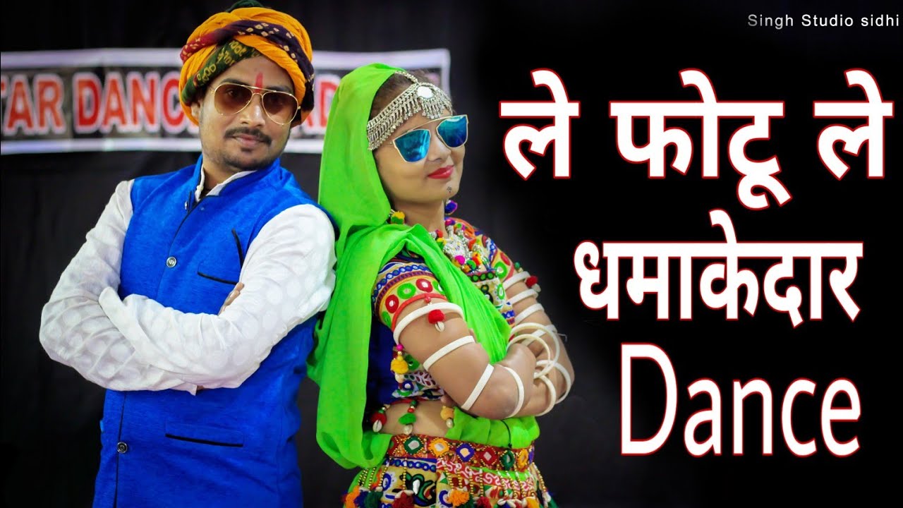 LE PHOTO LE Dance Video SD KING CHOREOGRAPHY