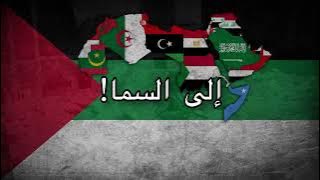 Download lagu Arab Nationalist Song 'Glory to you, Arab Banner'