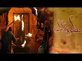 نظرة يافاطمة اه يا فاطمة دخيلج الرادود محمد العيداني