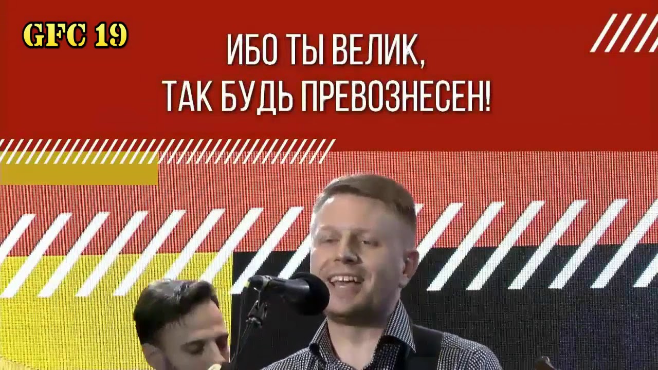 Я хвалу тебе пою