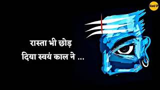 Whatsapp 30sec | har mahadev ...