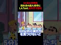 かくれんぼ勝負隠れ身の達人相手にしんちゃん破天荒で勝利 #面白集 #アニメ#お笑い #面白い