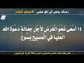 رسالة بولس الرسول إلى أهل فيلبى الاصحاح الثالث مسموع ومقروء باللغة العربية