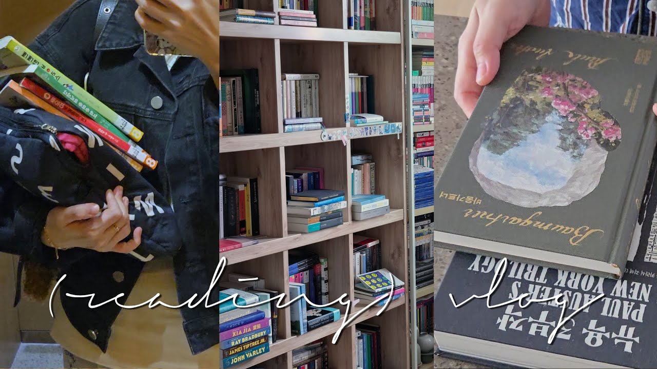 sub) 소설도, 에세이도, 국적도 가리지 않아 📖 | 독서브이로그 | 책언박싱