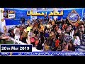 Watch Shan-e-Sehr |Segment| Inaam Ramzan | 20th May 2019 Online In Hd