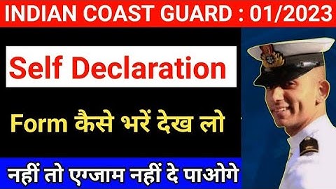 Coast Guard Self Declaration form kaise bhare | How to fill Coast guard self Declaration form