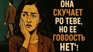 картинка: Она думает о тебе, но ее гордость не позволяет ей сказать это вслух Стоицизм