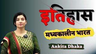 Medieval history of India class 1 मध्यकालीन भारत का इतिहास by Ankita Dhaka