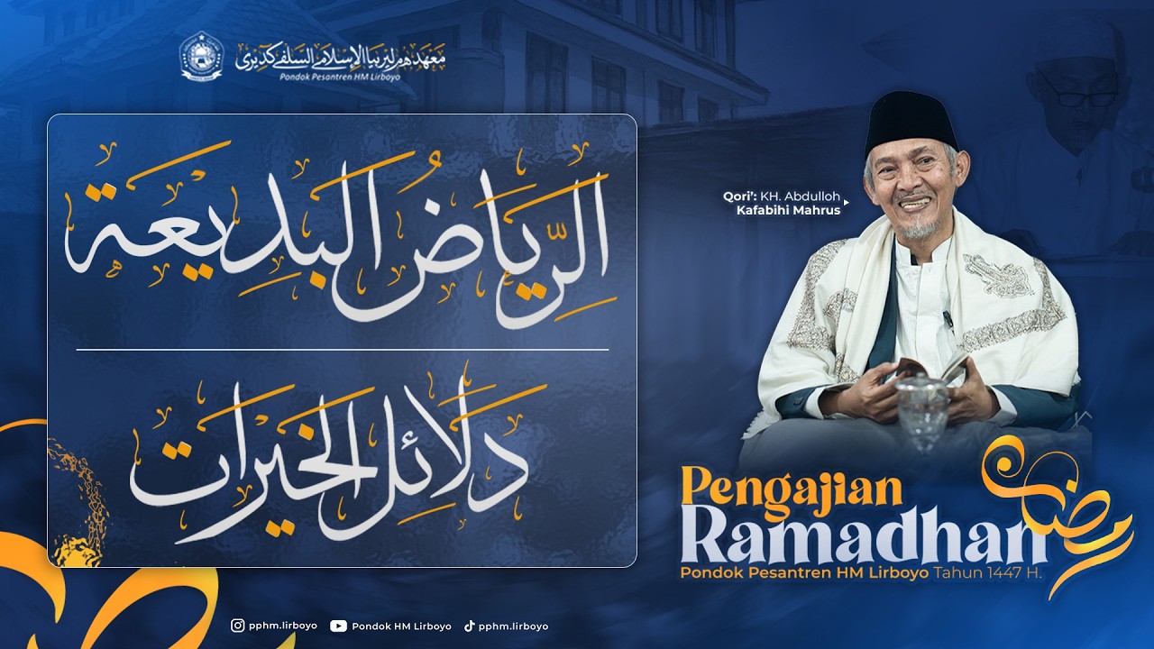 🔴LIVE - (08) PENGAJIAN KITAB RIYADUL BADI'AH & DALAILUL KHOIROT | RAMADAN 1447 H. | PPHM Lirboyo