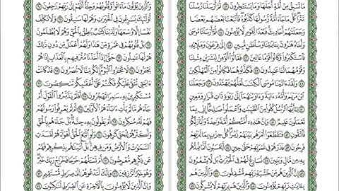 023 Al Mu'minun   Mahmoud Ali Al Banna سورة المؤمنون للشيخ محمود علي البنا