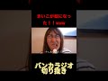 きいこが蚊になった！！www #バンカラジオ #切り抜き #きいこ