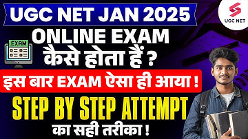 UGC NET Jan 2025 Online Exam Kaise Hota Hai | How to Attempt Online UGC NET Exam? | Priti Ma