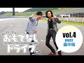 【三木眞一郎のおもてなしドライブvol.4】約30歳離れた畠中祐さんとのドライブトーク!